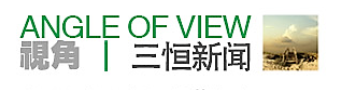 我公司研发中心工会小组被评为“模范职工小家”