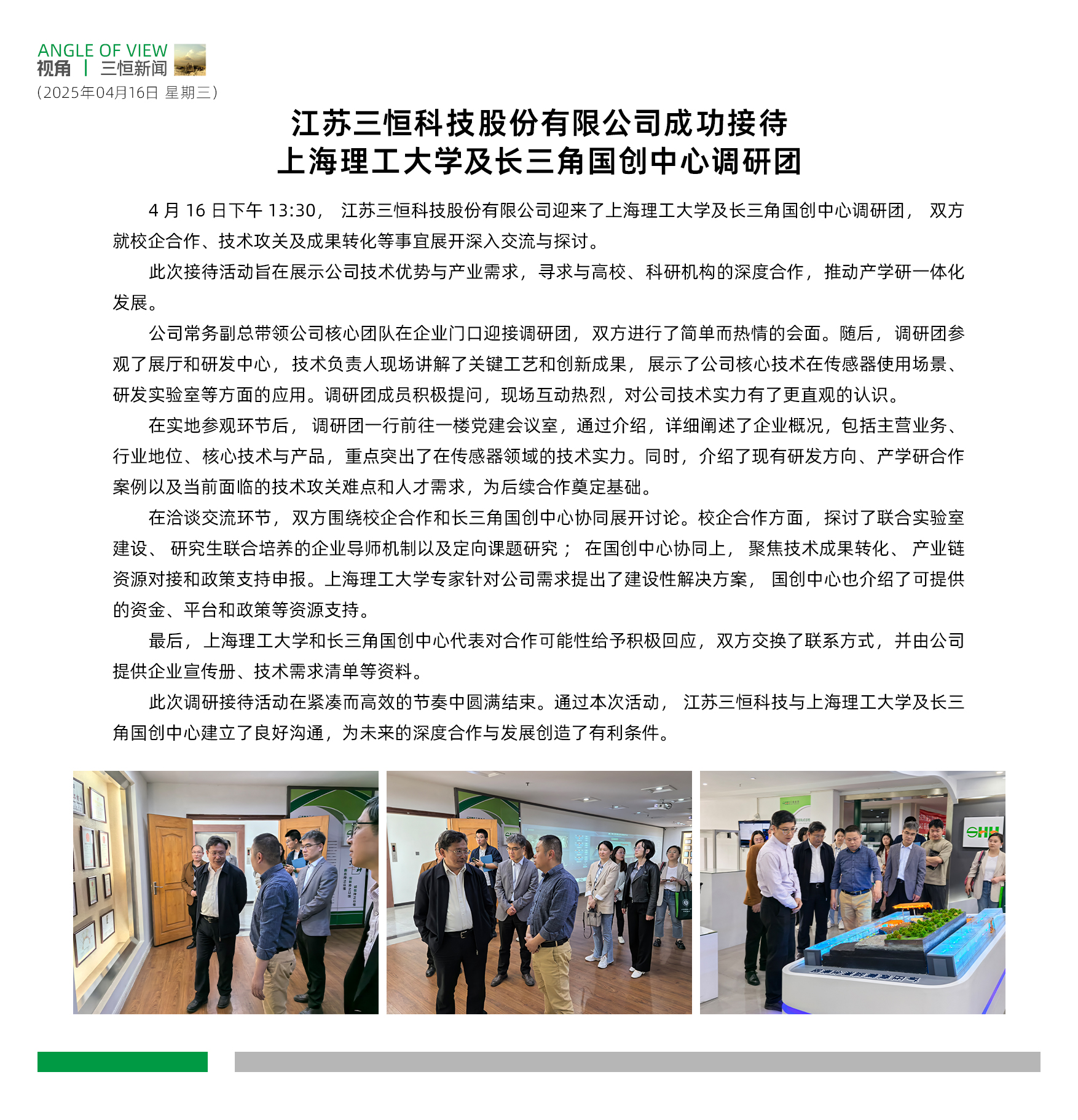 上海交大对外版.jpg